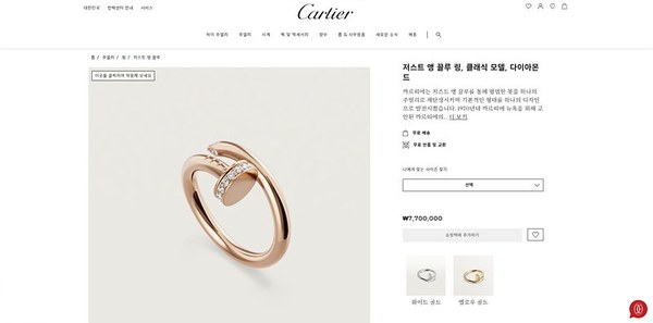 까르띠에 저스트 앵끌루 링 클래식 다이아몬드 3color [매장가 770마원대]