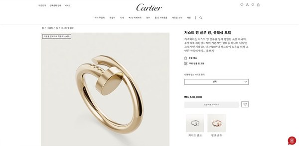 까르띠에 저스트 앵끌루 링 클래식 3color [매장가 461마원대]