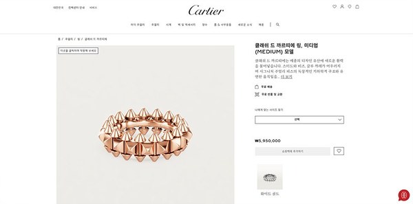 까르띠에 클래쉬 드 까르띠에 링 미디엄 2color [매장가 595만원대]