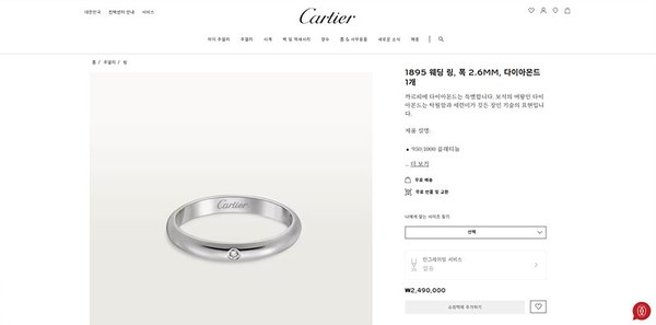 까르띠에 1895 웨딩링 폭 2.6MM 2color [매장가 174만원대]