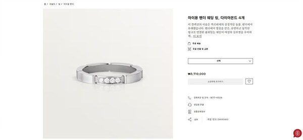 까르띠에 마이용 팬더 웨딩링, 다이아몬드4개 2color [매장가 370만원대]