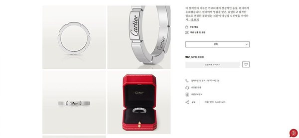 까르띠에 마이용 팬더 웨딩 밴드 2color [매장가 220만원대]