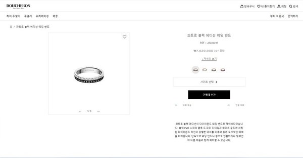 부쉐론 콰트로 블랙 에디션 웨딩 밴드 [매장가 762만원대]