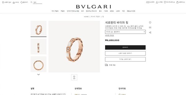 불가리 세르펜티 바이퍼 링 [매장가 685만원대]