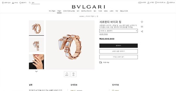 불가리 세르펜티 바이퍼 링