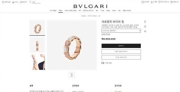 불가리 세르펜티 바이퍼 링 [매장가 890만원대]