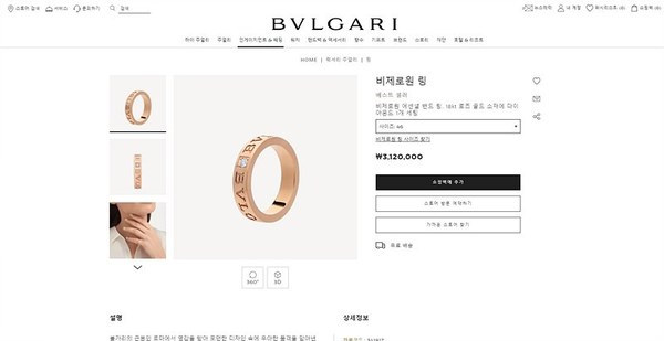불가리 비제로원 링 [매장가 312만원대]