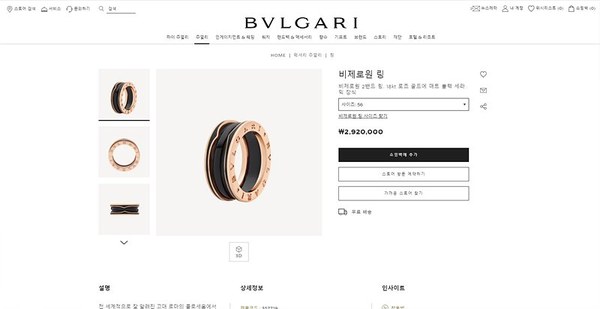 불가리 비제로원 링 [매장가 292만원대]