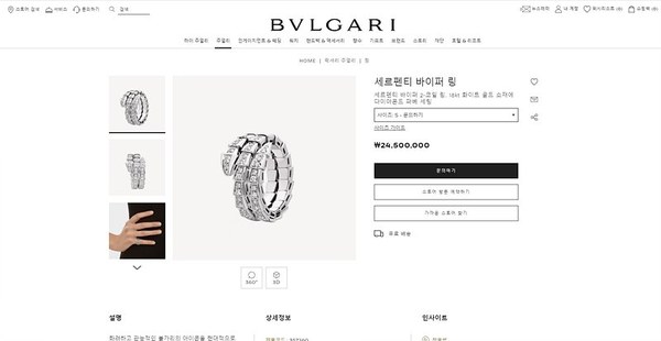 불가리 세르펜티 바이퍼 링 [매장가 650만원대]