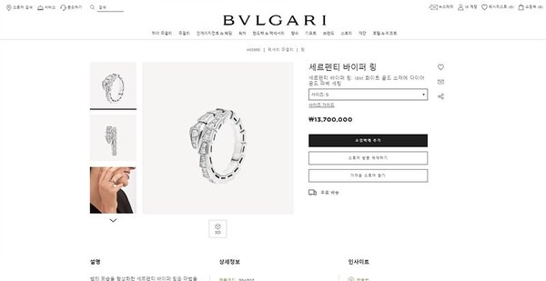 불가리 세르펜티 바이퍼 링 [매장가 669만원대]