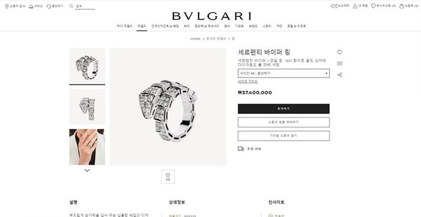 불가리 세르펜티 바이퍼 링 [매장가 669만원대]