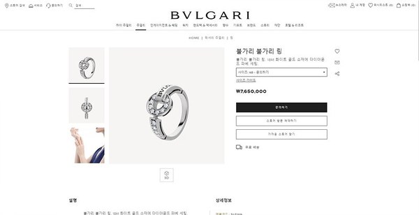 불가리 불가리 링 [매장가 765만원대]