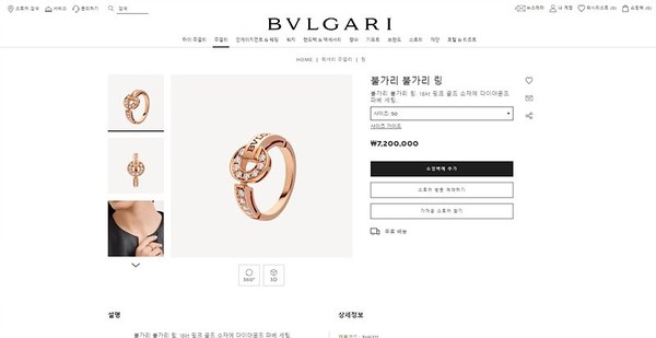 불가리 불가리 링 [매장가 720만원대]