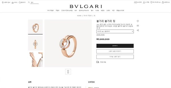 불가리 불가리 링 [매장가 380만원대]