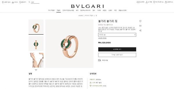 불가리 불가리 링 [매장가 412만원대]