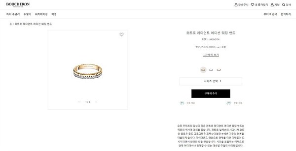 부쉐론 콰트로 레디언트 에디션 웨딩 밴드 2color [매장가 773만원대]