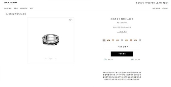 부쉐론 콰트로 더블 에디션 스몰링 2color [매장가 1135만원대]