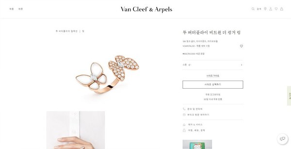 반클리프 투 버터플라이 비트윈 더 핑거 링