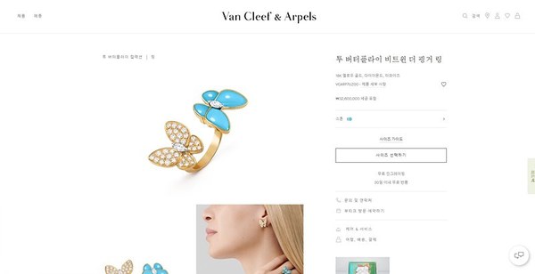 반클리프 투 버터플라이 비트윈 더 핑거 링