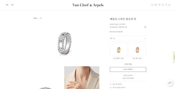 반클리프 뻬를리 스위트 클로버 링 3color [매장가 1100만원대]