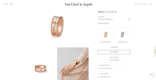 반클리프 뻬르릴 시그니처 링 2color [매장가 369만원대]