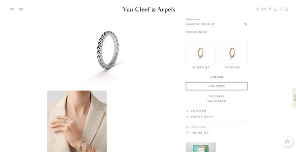 반클리프 뻬르릴 골드 비즈링 3color [매장가 196만원대]