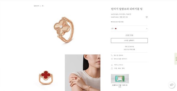 반클리프 빈티지 알함브라 리버서블 링 [매장가 705만원대]