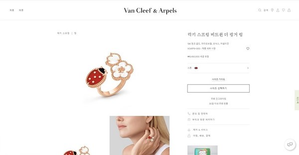 반클리프 럭키 스프링 비트윈 더 핑거 링 [매장가 945만원대]