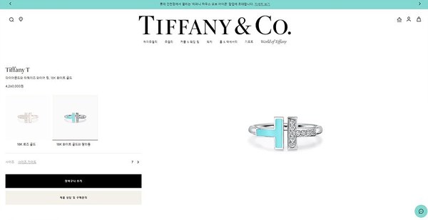 티파니앤코 와이어 링 [매장가 400만원대