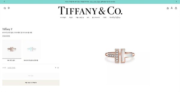 티파니앤코  와이어 링 [매장가 400만원대