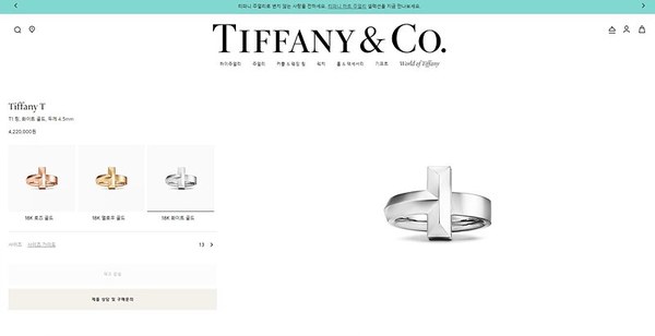 티파니앤코 T1링 [매장가 422만원대]