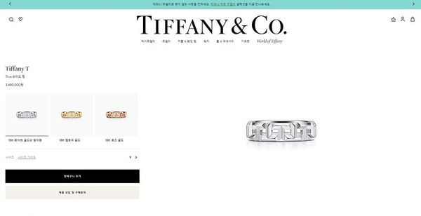 티파니앤코 트루 와이드링 [매장가 348만원대]