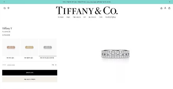 티파니앤코 트루 와이드 링 2color [매장가 1000만원대]