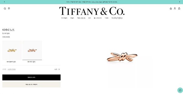 티파니앤코 노트 링 [매장가 193만원대]