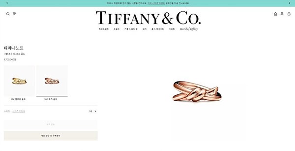 티파니앤코 노트 더블 로우 링 [매장가 370만원대]