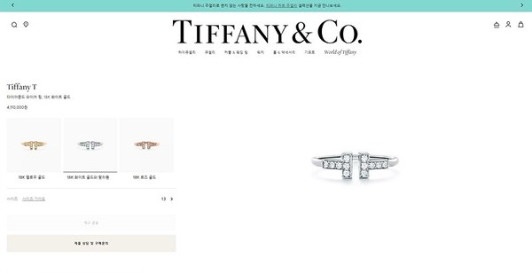 티파니앤코 T 다이아몬드 와이어 링 3color [매장가 400만원대]