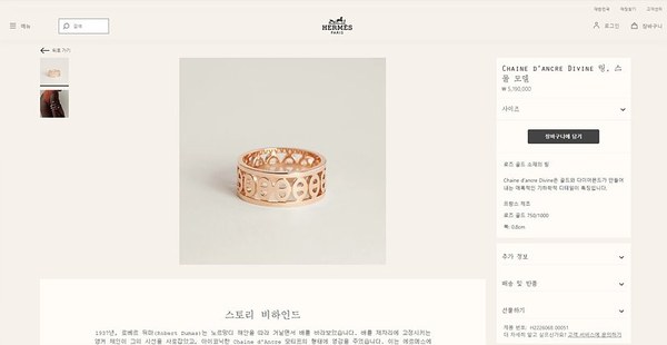 에르메스 체인 단크르 디바인 링 2color [매장가 519만원대]