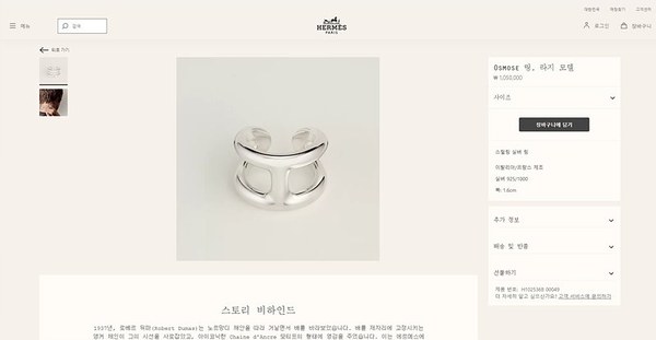 에르메스 오스모스 링 [매장가 105만원대]