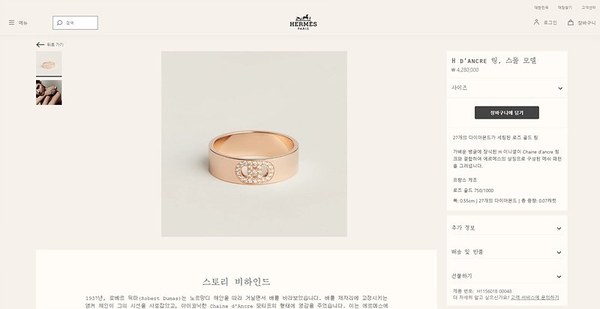 에르메스 H 단크르 링 [매장가 428만원대]