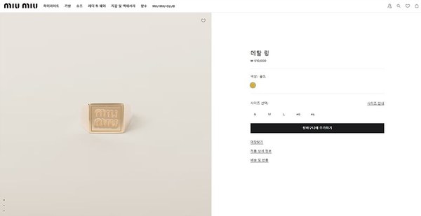 미우미우 메탈 링 [매장가 51만원대]