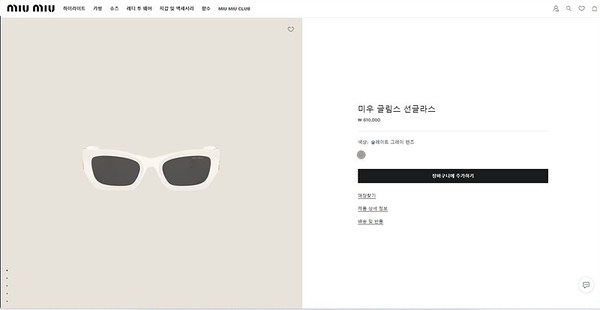 미우미우 글림스 선글라스 3color [매장가 61만원대]
