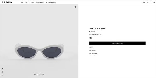프라다 심볼 선글라스 [매장가 61만원대]