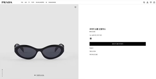 프라다 심볼 선글라스 [매장가 61만원대]