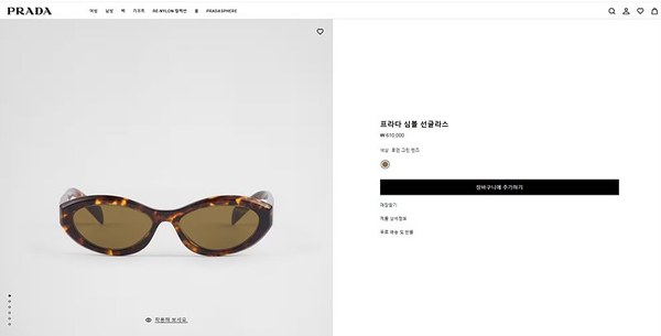 프라다 심볼 선글라스 [매장가 61만원대]