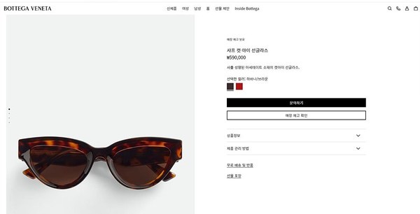 보테가베네타 샤프 캣 아이 선글라스 7color [매장가 59만원대]