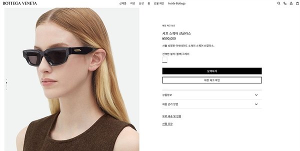 보테가베네타 샤프 스퀘어 선글라스 7color [매장가 59만원대]