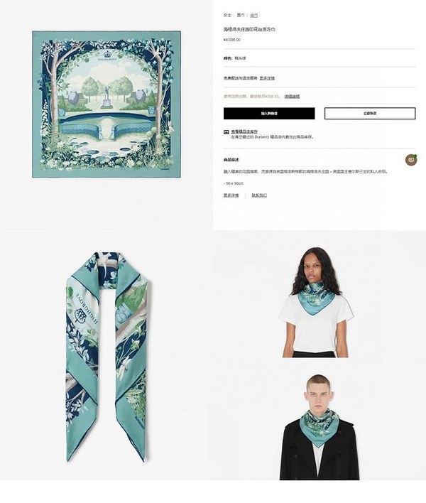 버버리 하이그로브 스카프 2COLOR [매장가 260만원대]