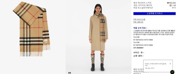 버버리 체크 캐시미어 스카프 [매장가 80만원대]