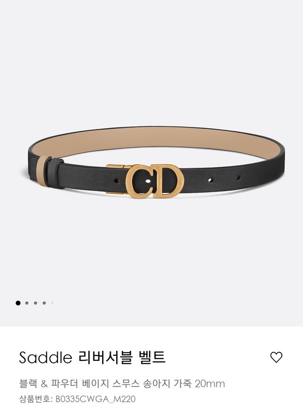 디올 Dior Saddle 리버시블 벨트 / 블랙파우더베이지 20mm [매장가123만원대]