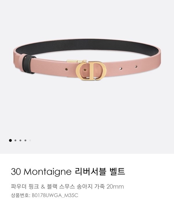 디올 Dior 30 Montaigne 리버시블 벨트 / 핑크블랙 20mm [매장가123만원대]